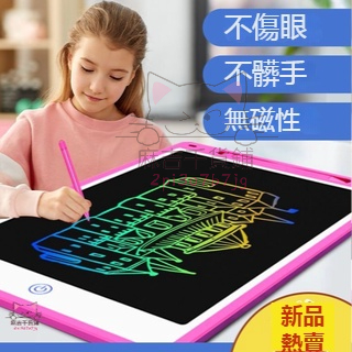 [台灣現貨】兒童學習 兒童電子繪板 無塑化劑 畫板 畫圖板 手寫板 兒童繪圖板 液晶 LCD畫畫板 寫字板  電子畫板