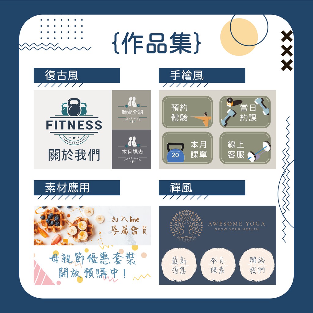 Line圖文選單設計 可客製化 絕對合法素材另可製作優惠券 集點卡 蝦皮購物