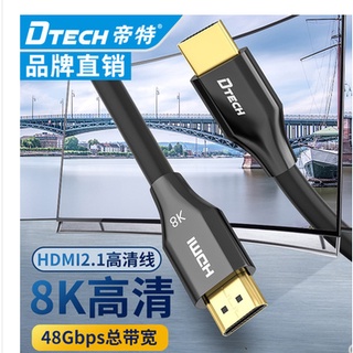 DTECH 帝特HDMI 2.1版8K/60HZ超高清HDMI線 支援7680*4320 HDMI 8K HD