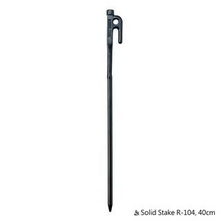 [阿爾卑斯戶外] SnowPeak Solid Stake 40cm鍛造強化營釘S55C鋼材 R-104