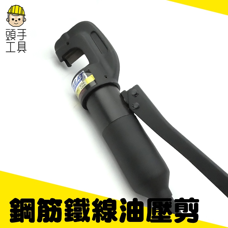 頭手工具 手動液壓鉗 壓線鉗 液壓工具 電纜便攜壓接鉗 油壓鉗 液壓剪刀剪鋼筋剪 剪斷機剪鋼筋神器 HC13