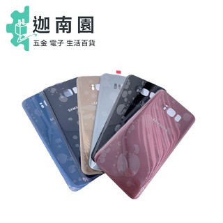 【SAMSUNG】三星 GALAXY S8+ 原廠電池蓋 後殼更換 破裂 維修背蓋/背殼 破裂 變形 S8+