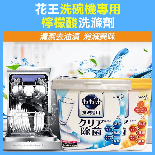 日本製《花王 洗碗機專用 檸檬酸洗滌劑 680G》清潔粉 洗碗粉 清潔劑 洗碗劑 洗碗機用 檸檬酸粉【飛兒】