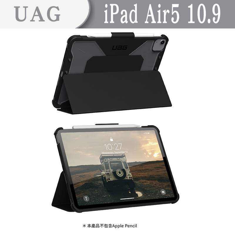 【UAG】iPad Air 10.9 (4/5代) / Ipad Pro 11吋 耐衝擊保護殼 PLYO