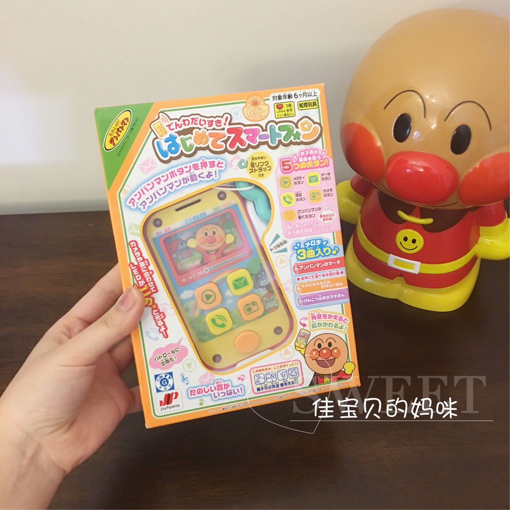 ~熱銷~新款現貨日本進口麵包超人兒童嬰兒可愛音樂互動聲光手機早教玩具益智