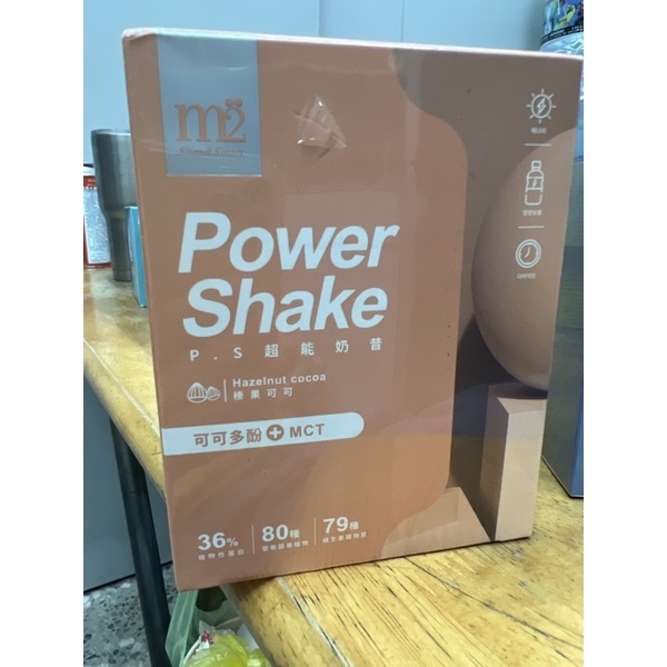 m2 Power  Shake  p.s超能奶昔  草莓優格 榛果可可  公司正品
