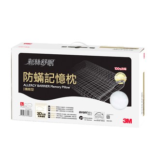 【5%蝦幣回饋/附發票】3M 防蹣記憶枕心-機能型-L