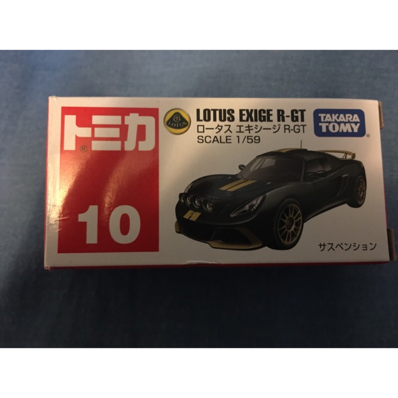 TOMICA 10號