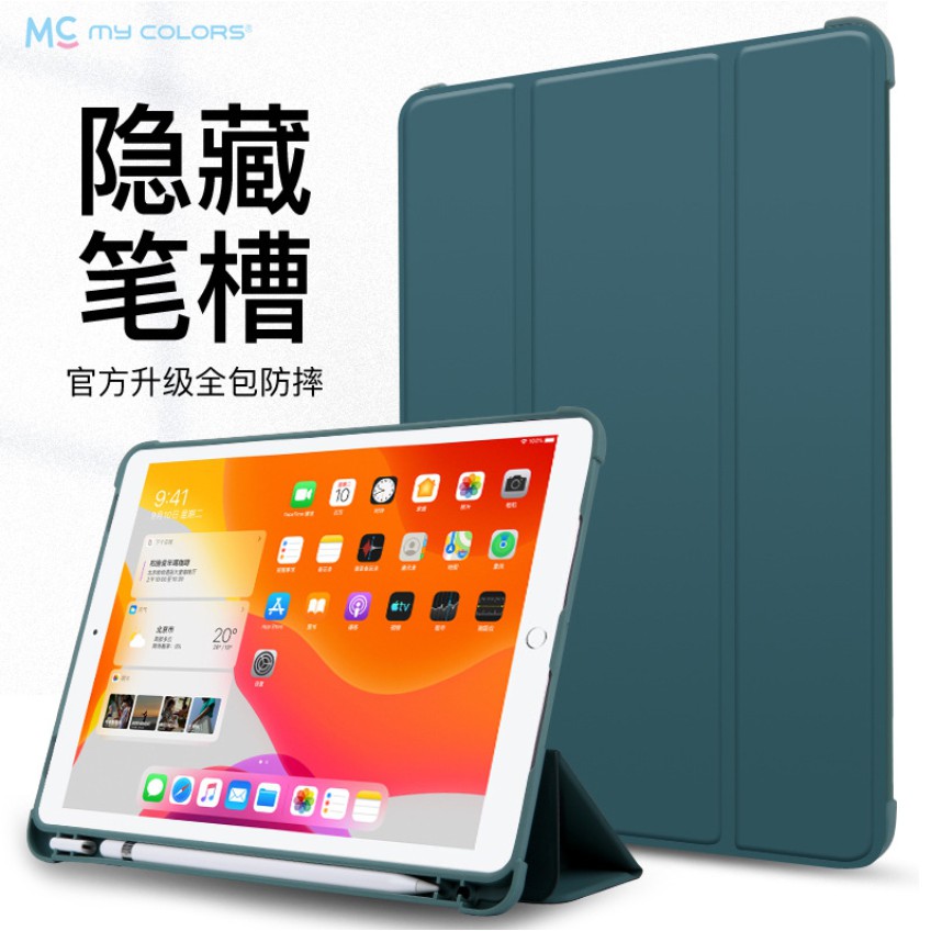 蘋果iPad 10.2帶筆槽保護套第7代三折10.5純色平板AIR3防摔硅膠殼A2123 A2152