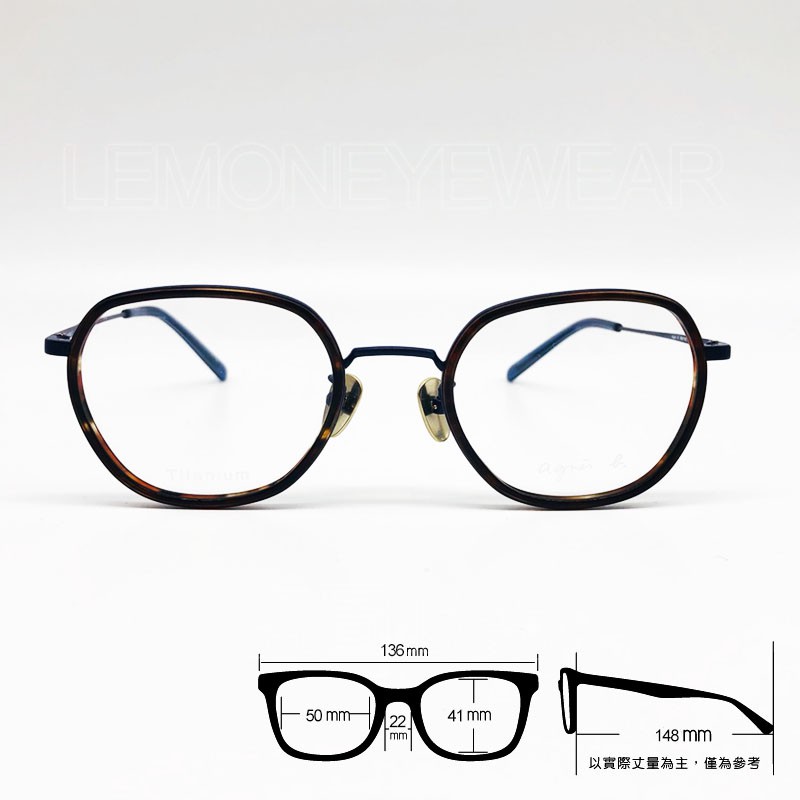 ✅💕 小b現貨 💕[檸檬眼鏡]agnes b. AB47005 C02 光學眼鏡 法國經典品牌 鈦金屬方框 絕對正品