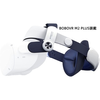現貨 新款 BOBOVR M2 Plus頭戴 適用Meta Quest 2 頭戴 舒適減壓 不壓臉 加厚材質