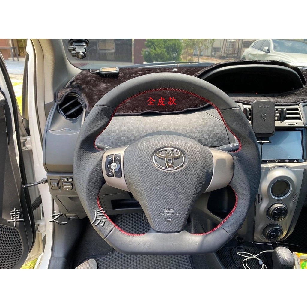 (車之房) 2006-2012 YARIS~2008-2012 RAV4 3代 3.5代 運動版 變形蟲 方向盤 全皮