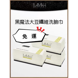 DAMAH黑魔法備長炭洗臉巾抽取式新款升級加厚一次性洗臉巾棉柔潔面