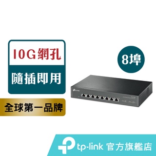 TP-Link TL-SX1008 網路交換器 8埠100Mbps/1/10Gbps 專業級Gigabit交換