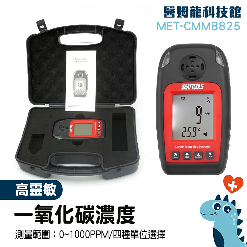 一氧化碳濃度測量儀戒菸衛教手持式菸害防治co警報器火災警報met Cmm85 蝦皮購物