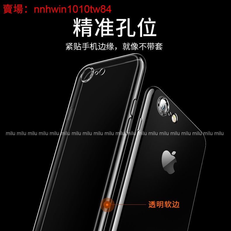 蘋果清水套 透明矽膠軟殼 適用 iphone 7Plus 8Plus 7 8 SE3 SE2022 SE2020 保護殼
