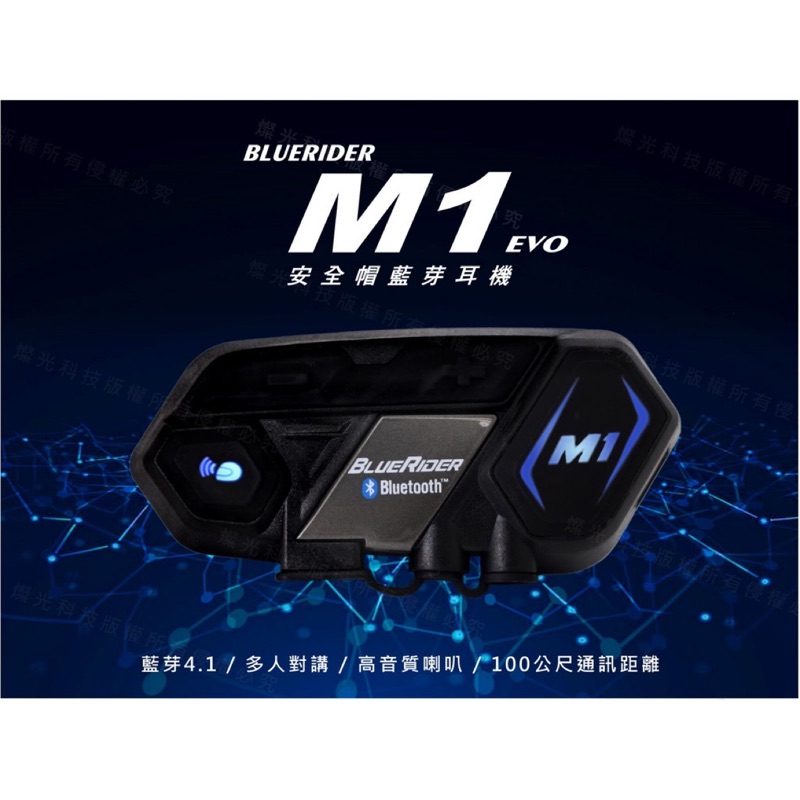 鼎騰科技M1 M1 eVo  M1-S evo安全帽藍芽耳機 高雄鼎金實體店面 品質保證 購物安心