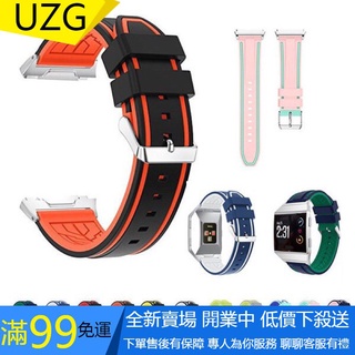 【UZG】Fitbit ionic雙色運動矽膠錶帶 雙色底花紋 Fitbit錶帶 矽膠錶帶 運動錶帶 Fitbit Io