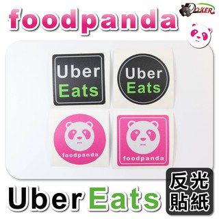 ［鍍客doker］3M 反光貼紙 外送LOGO貼 熊貓 foodpanda ubereats uber 外送 車貼