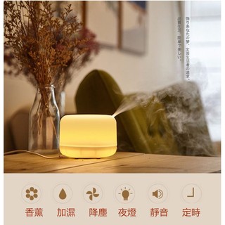 香薰燈 靜音聲波 加濕器 usb加濕器 送精油體驗 小夜燈 辦公室桌面 精油香薰燈 檯燈 插電定時 精油燈 香薰擴散器