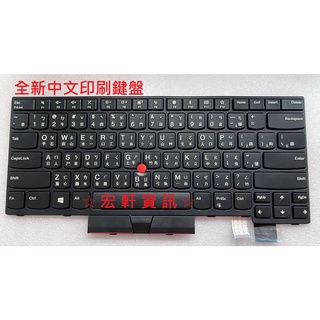 ☆ 宏軒資訊 ☆ 聯想 Lenovo ThinkPad T470 01AX528 A475 A485 中文 鍵盤
