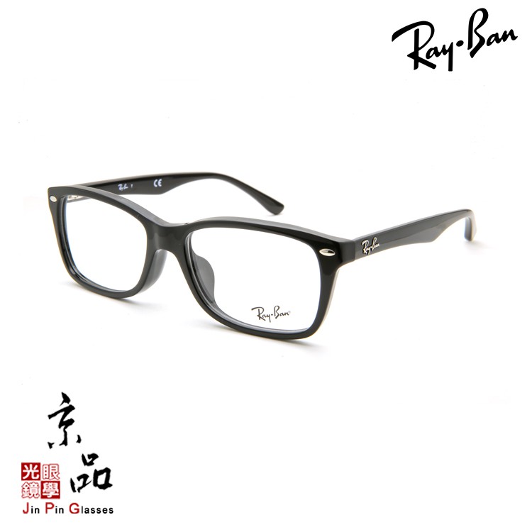 【RAYBAN】RB 5228F 2000 55mm 黑色 經典方框 雷朋眼鏡 直營公司貨 JPG 京品眼鏡