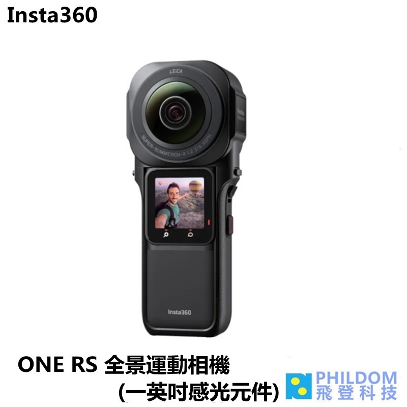 Insta360 ONE RS 全景運動相機 (一英吋感光元件) 支援6K影片拍攝 與徠卡(Leica)共同研發