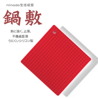 方型矽膠鍋墊 隔熱墊 鍋墊
