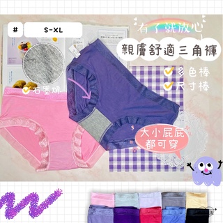 ❤️Vivy peach❤️石墨烯 蠶絲內褲 乾爽抑菌 健康材質 環保材質 雙層底褲 多色 大中小尺寸 1901-1A