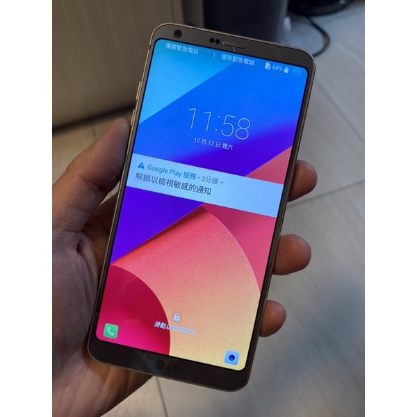 極品❤️LG G6 4/64G 可觸控顯示 有裂 二手機 單機