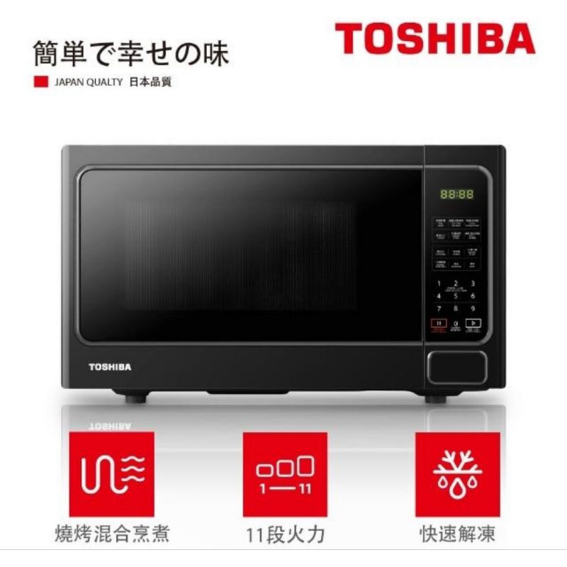 【極新】TOSHIBA東芝25L燒烤料理微波爐ER-SGS25(K)TW