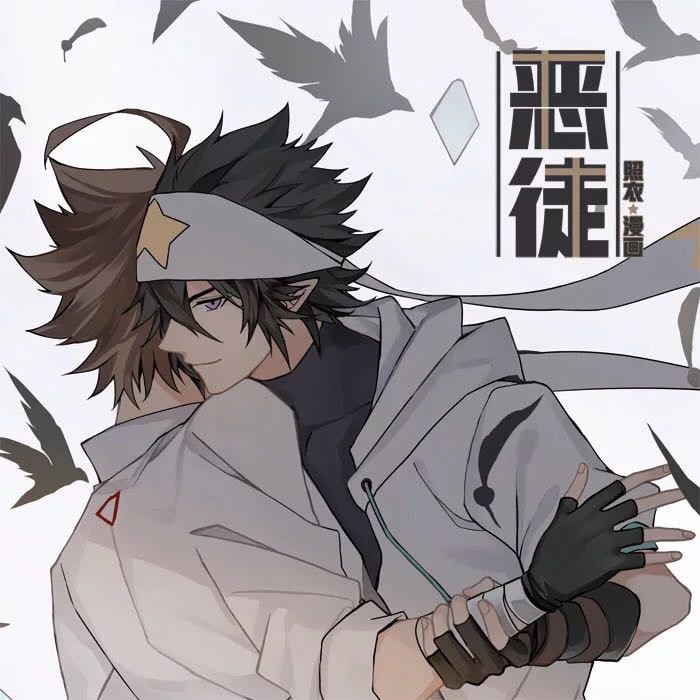 周邊 同人本同人誌bl 耽美同人凹凸世界雷獅安迷修雷安惡徒 蝦皮購物