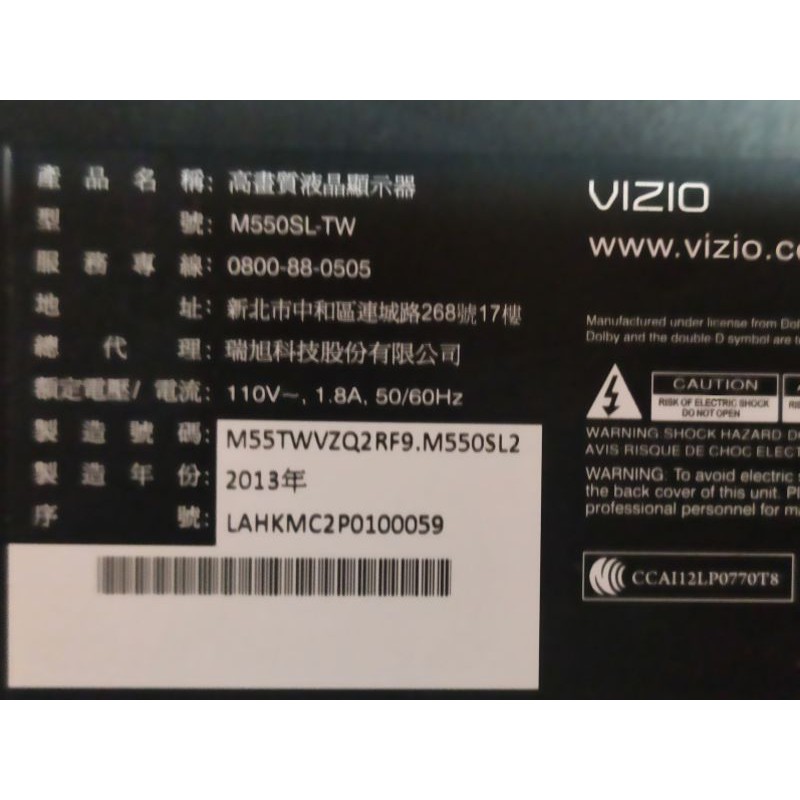 VIZIO55吋液晶電視型號M550SL-TW面板故障拆賣零件