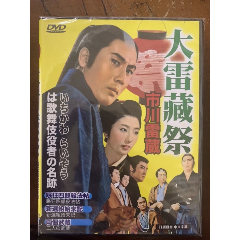Dvd 新選組 Ptt Dcard討論與高評價網拍商品 21年11月 飛比價格