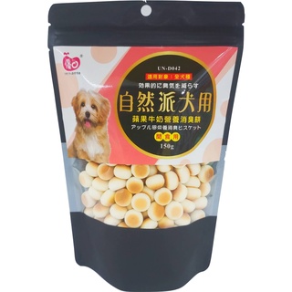 優豆自然派 犬用 蘋果牛奶營養消臭餅(丸形)150g