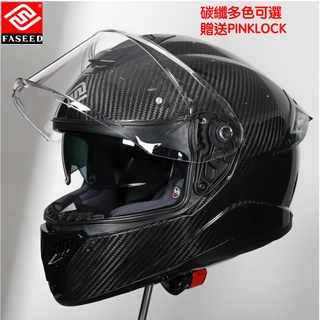 全罩式安全帽 安全帽 碳纖 FASEED861多色 ECE認證 可拆洗內襯 安全帽 內墨片