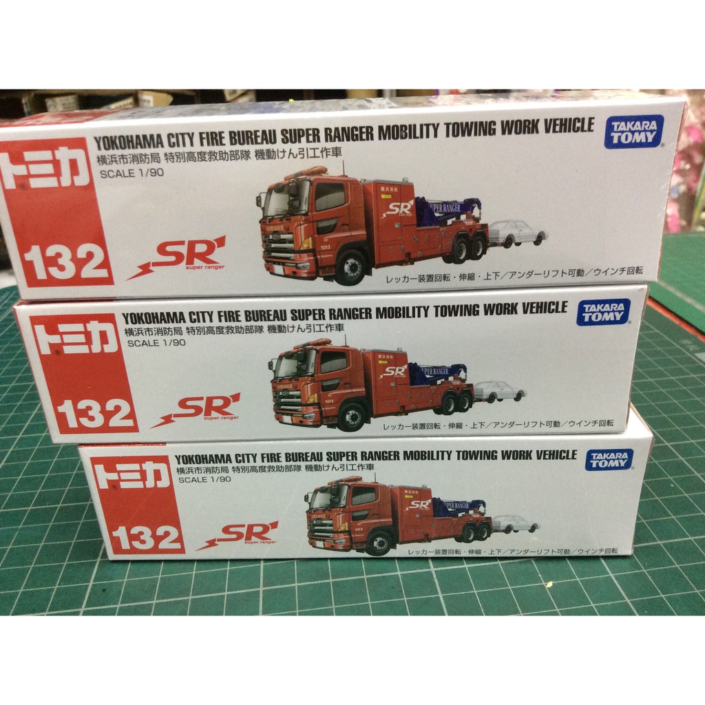 [佑子媽]TOMICA 超長型小汽車 NO.132 橫濱消防局工作車TM132A3 多美小汽車 拖吊車 機動拖引工作車