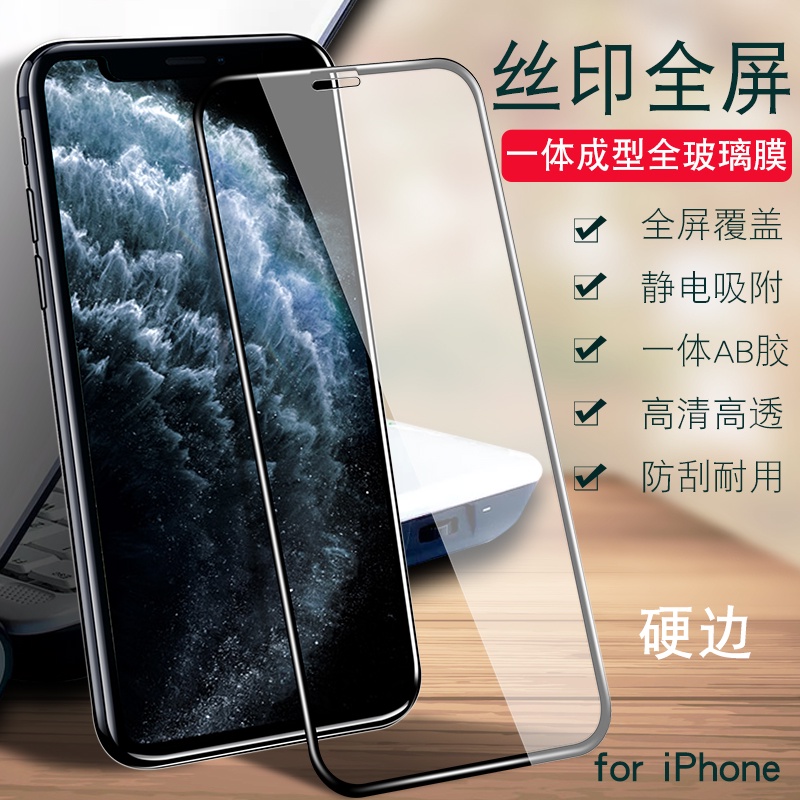 全屏xr覆蓋X蘋果12鋼化膜iPhone11Pro max Xmax SE2代XS手機貼膜