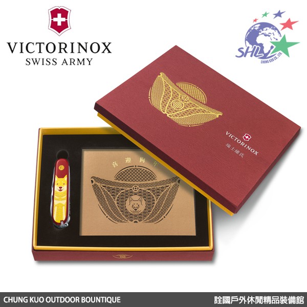 Victorinox 維氏瑞士刀 2018 狗年禮盒紀念刀全球限量 / 1.3714.E7 / VN275【詮國】