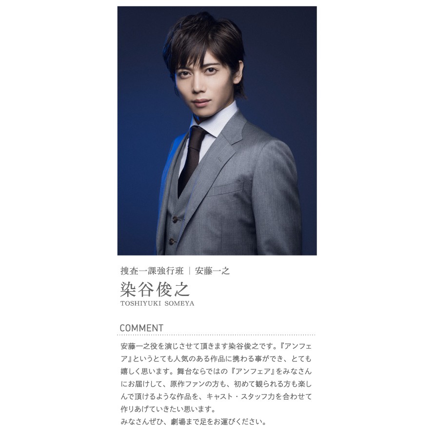 買場刊送托特包 舞台 アンフェアな月 不公平的月 周邊 篠田麻里子 染谷俊之 中村優一 和田琢磨 蝦皮購物