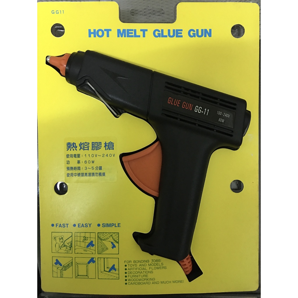 《台灣製造》熱溶膠槍GG-11 粗膠使用。 GG-11 60W 粗膠用，熱熔膠槍‧粗膠使用熱融膠槍 GG11。