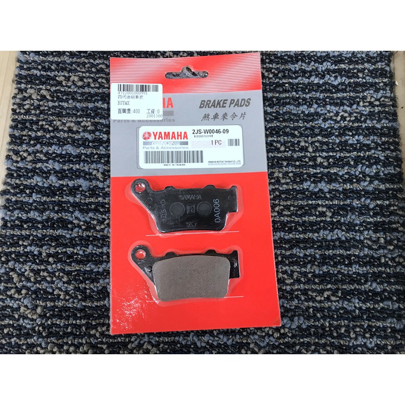 Diy本舖yamaha 後煞車皮來令片勁戰四代勁戰五代勁戰六代s Max Force Bwsr 新bws適用 蝦皮購物