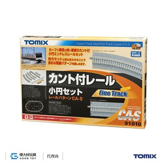 TOMIX 91010 軌道組 (附傾斜軌) 小圓組 (路線CA-S)