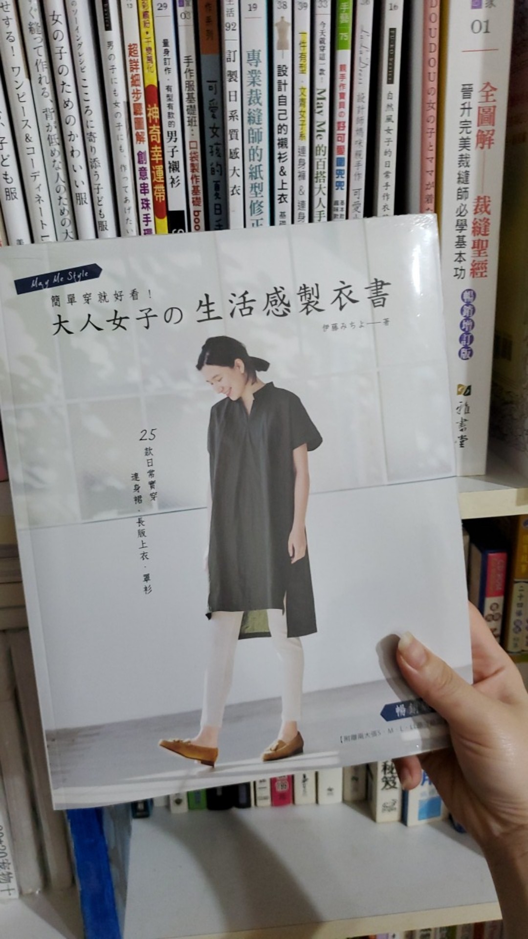 簡單穿就好看 大人女子的生活感製衣書 25款日常實穿連身裙 長版上衣 罩衫 縫紉家22 蝦皮購物