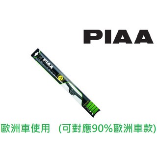 毛毛家~ 日本精品 PIAA 97035 ~ 97070 Si-Tech 歐洲車通用軟骨雨刷 14吋~ 28吋