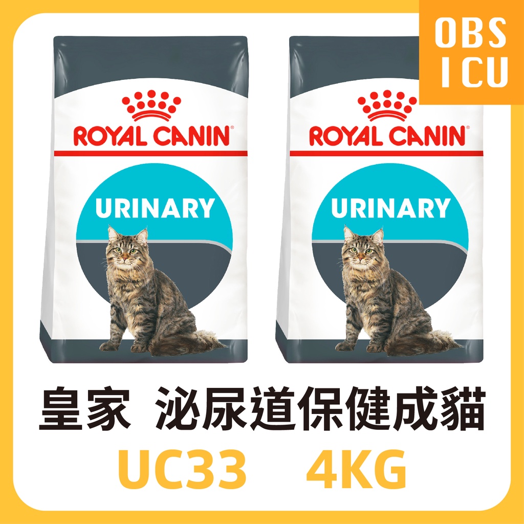 效期2025/1，大量現貨 😍 皇家 UC33 泌尿道保健成貓 4KG / 4公斤 成貓