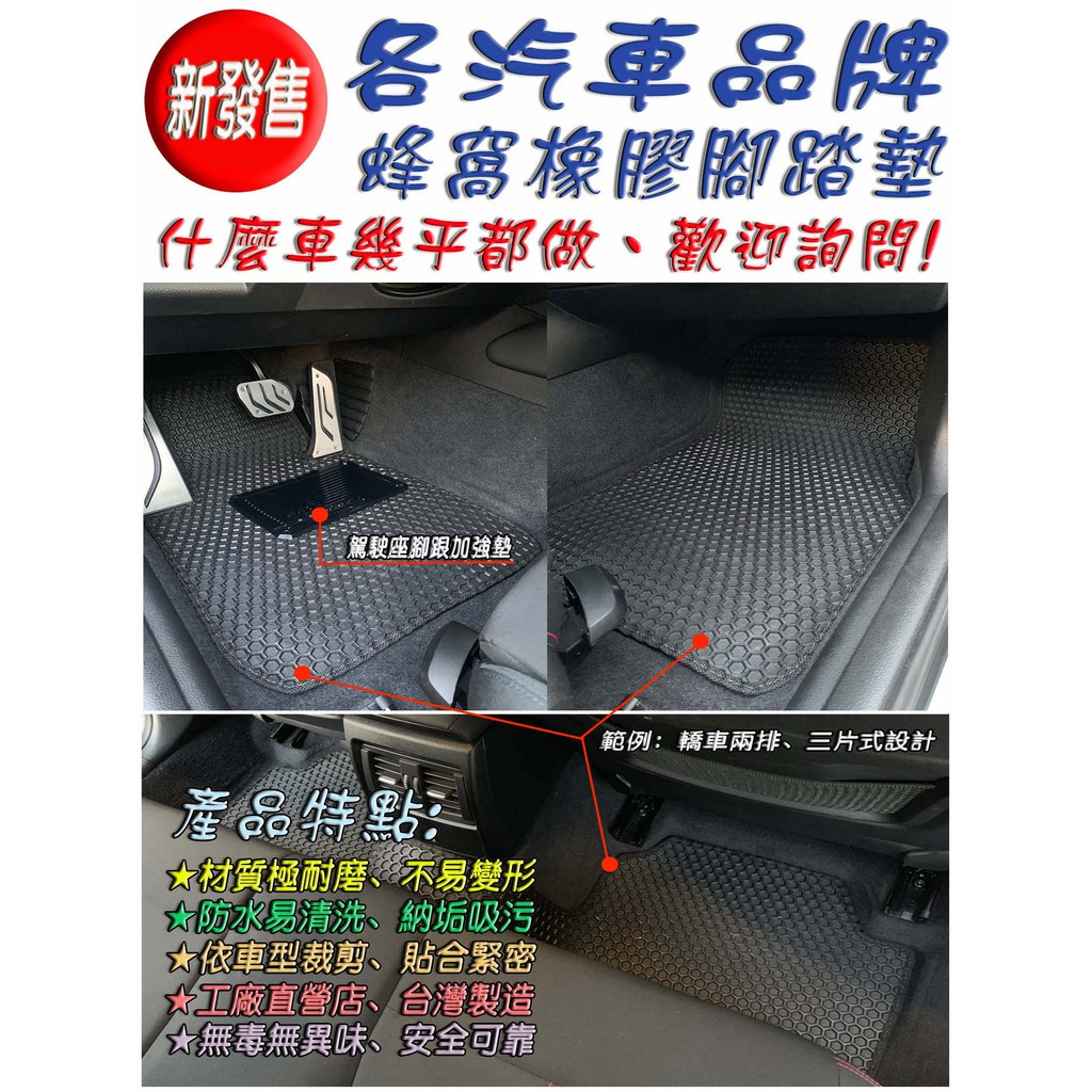 豐田all New Prius Phv Yaris Altis Vios Camry Rav4 汽車防水橡膠腳踏墊 蝦皮購物