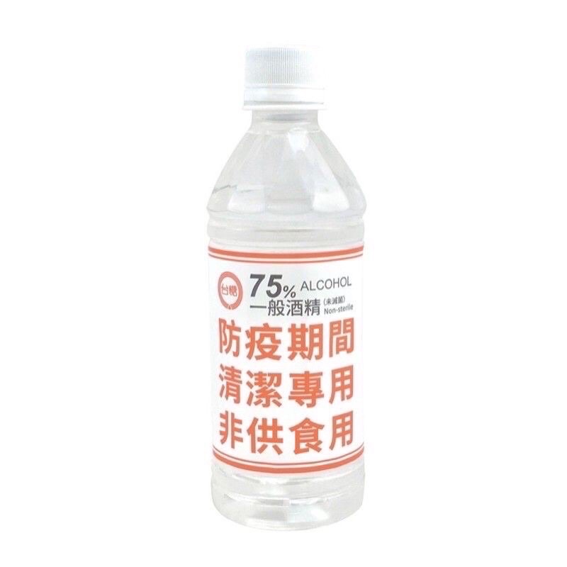 台糖350ml 75%防疫酒精