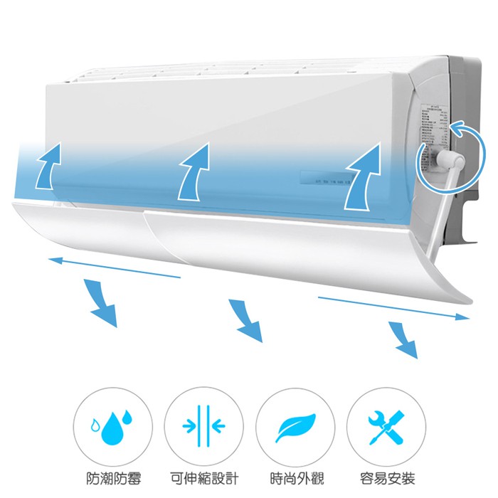 掛壁空調冷氣擋風板 可調節遮風板 冷氣檔板 夏季 冷氣 空調檔板 冷氣導風板 導風板 調風板 冷氣擋板【U008】