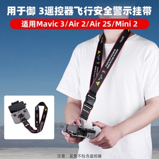 適用於DJI Mini 2/Mavic 3遙控器掛繩Mavic Air 2/Air 2S掛帶 揹帶掛扣 掛鉤支架